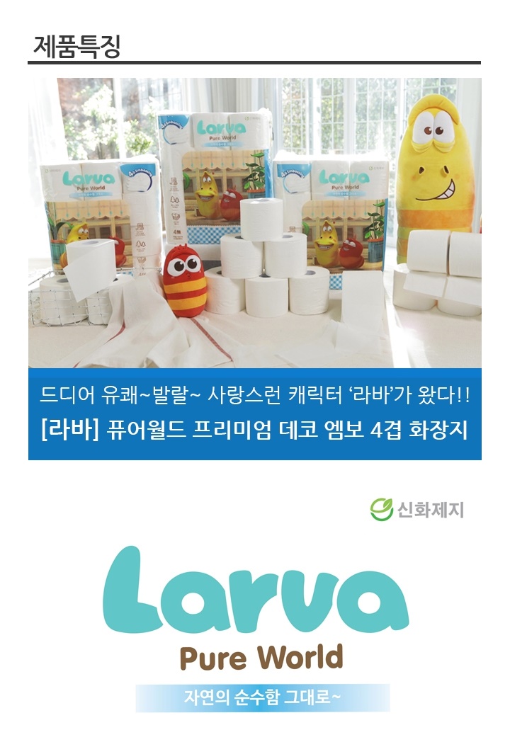  두루마리 휴지 내돈내산 화장지 적극추천