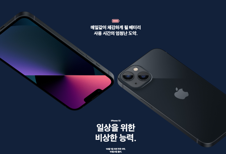 아이폰13사전예약 LG U+ 샵에서 룰렛 이벤트까지~!