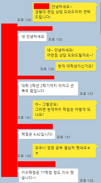  군대에서 경찰대 편입영어 공부 학생!