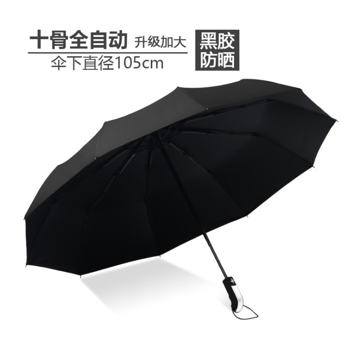 많이 팔린 부부스튜디오 자동우산 핫한 십골 큰사이즈 라지 접이식 남성 여성 비지니스 썬바이져 우산 곡절 광고우산 맟춤제작 LOGO ···