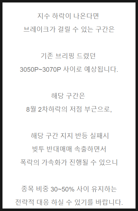  외인의 낚시질에 코낀 개미들(9월 30일 위클리 옵션 만기일 대응전략)