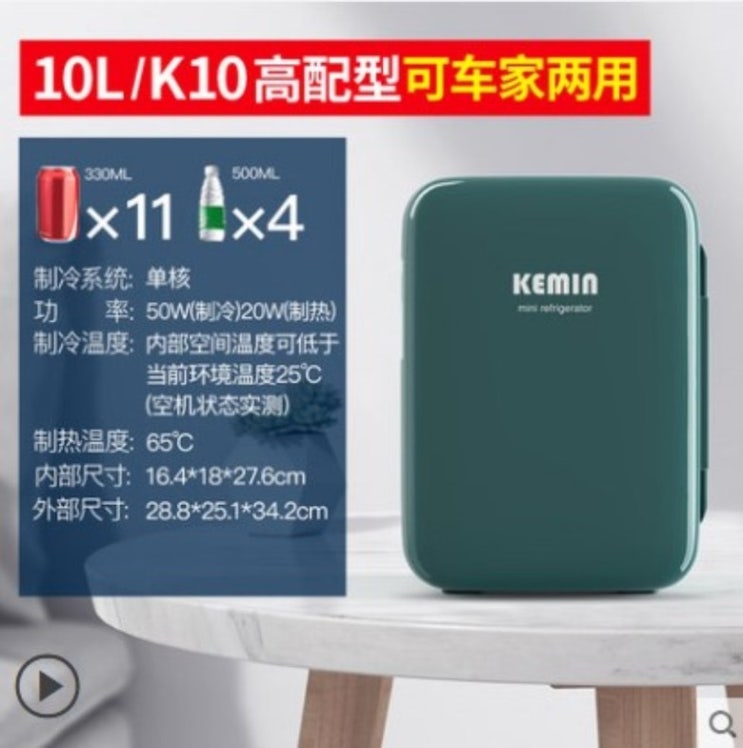 가성비 좋은 샤오미 미니 냉장고 KEMIN 소형 차량용 냉온장고 아이스박스 모유 인슐린 알피쿨, 10L/k10 그린 + 12v 차량용 추천해요 가성비 좋은 샤오미 미니 냉장고 KEMIN 소형 차량용 냉온장고 아이스박스 모유 인슐린 알피쿨, 10L/k10 그린 + 12v 차량용 추천해요