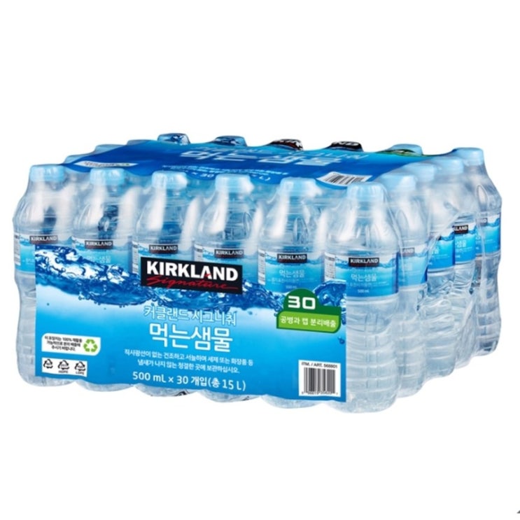 잘팔리는 코스트코 커클랜드 시그니춰 먹는 샘물 500ml 추천해요 잘팔리는 코스트코 커클랜드 시그니춰 먹는 샘물 500ml 추천해요