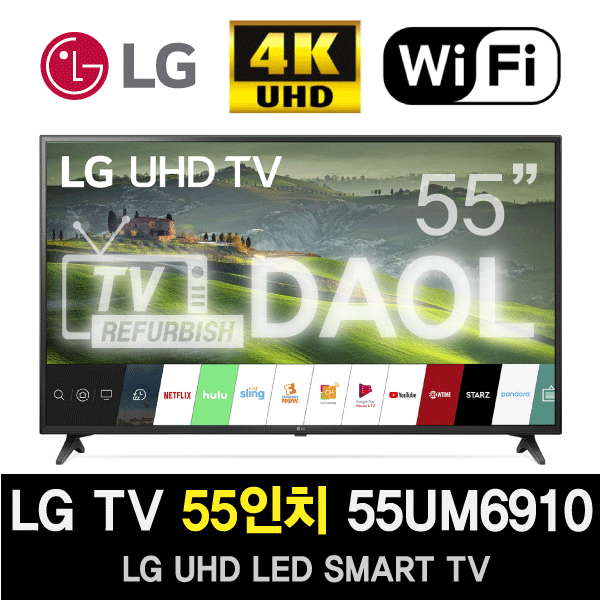 핵가성비 좋은 lg LG 55UM6910 UHD 55인치TV(로컬변경 완료), 매장방문수령 추천합니다