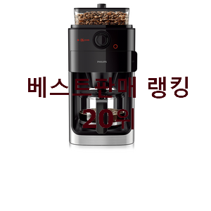  후기대박 커피머신기 아이템 베스트랭킹 공유