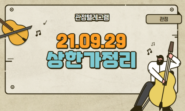 9월 29일 상승률정리 (에코캡.대원화성.세원.켐트로스.국전약품.ㅍ팜스토리.우신시스템.한국주강.동화약품.국동.대유에이텍.센트랄모텍) 9월 29일 상승률정리 (에코캡.대원화성.세원.켐트로스.국전약품.ㅍ팜스토리.우신시스템.한국주강.동화약품.국동.대유에이텍.센트랄모텍)