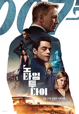 2021년 하반기 개봉 예정 블록버스터 영화 라인업 2021년 하반기 개봉 예정 블록버스터 영화 라인업