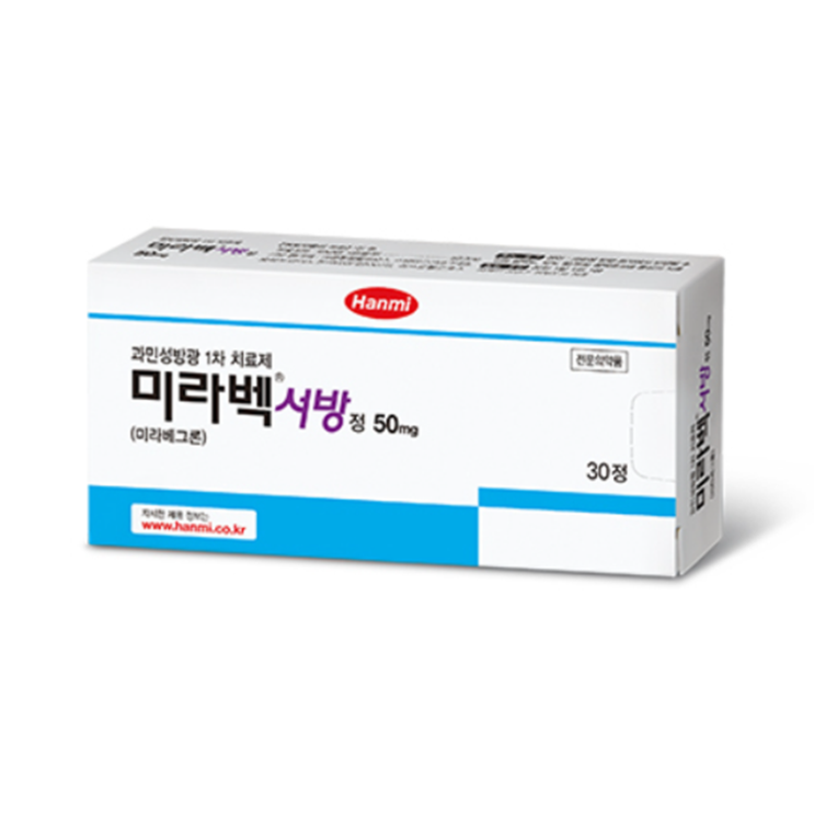 미라벡서방정 50mg, 꼭 알아야할 내용들(효능/복용법/부작용/주의사항)