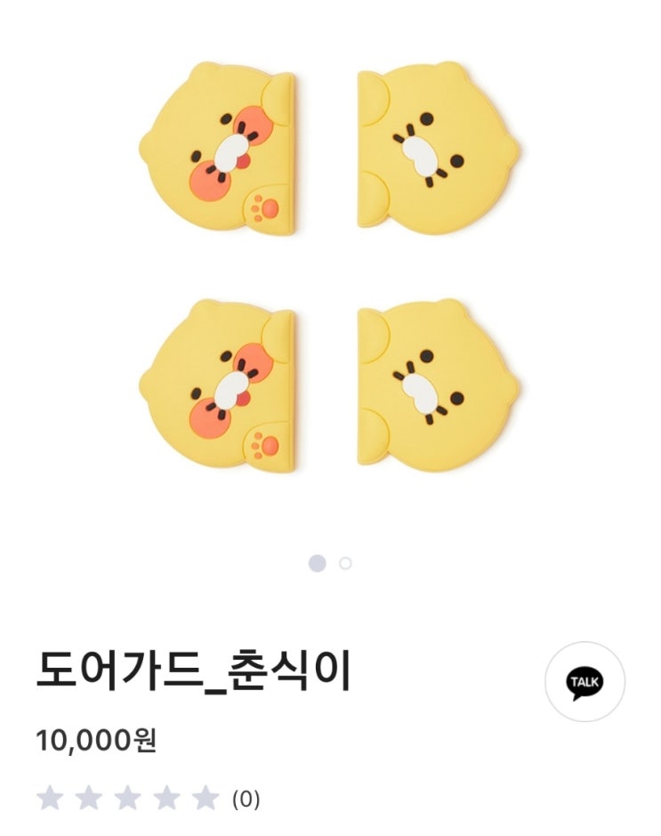   드디어 나온 춘식이 차량용품 