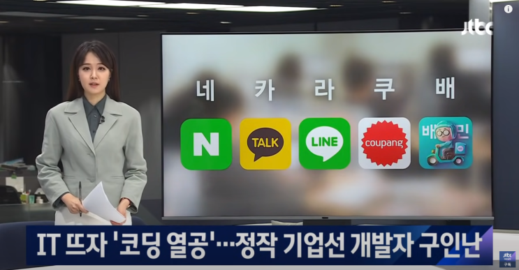  네카라쿠배 비전공자로 진짜 갈수있는 것일까?