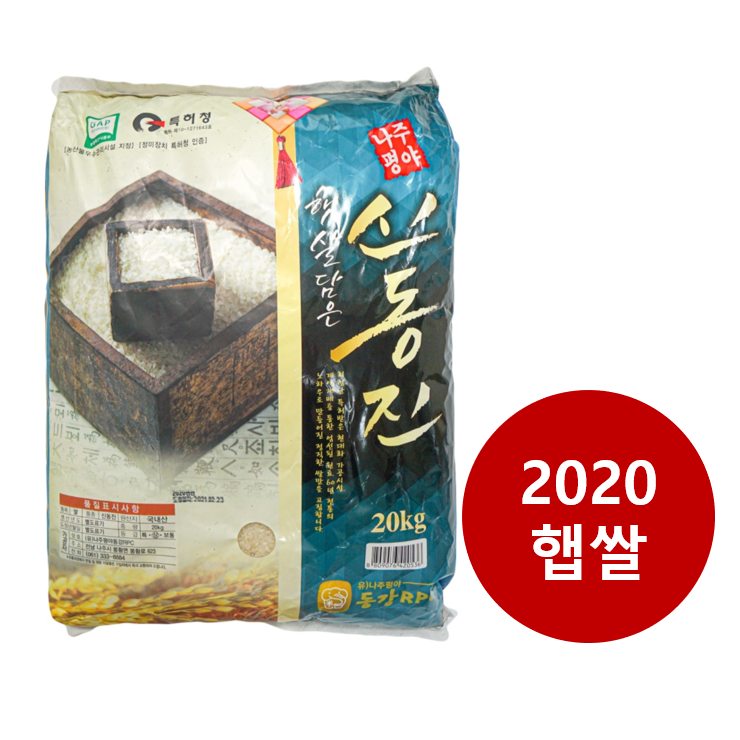 잘팔리는 [2020년 햅쌀] 나주평야 신동진 쌀 백미 20kg ···