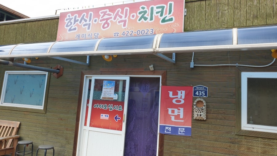 개미식당 사진 1