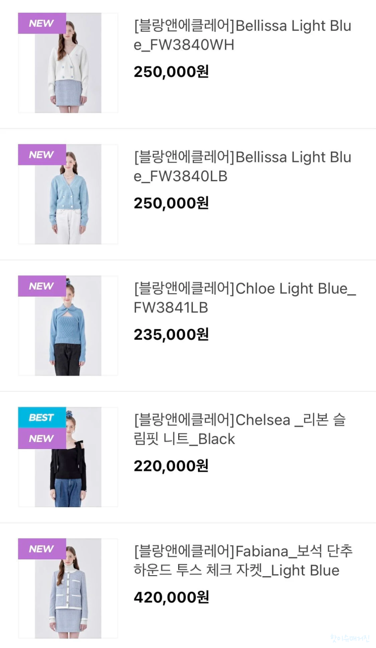 제시카 빚 80억 브랜드 옷 가격이 얼마였기에?블랑앤에클레어 옷 하나에 40만원이 넘는다? 제시카 빚 80억 브랜드 옷 가격이 얼마였기에?블랑앤에클레어 옷 하나에 40만원이 넘는다?