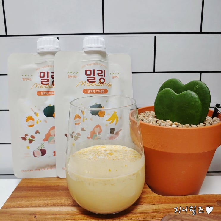  아침식사대용 으로 영양식사 밀링쉐이크 먹어요 ^^ 단호박오트볼맛 ~~ 든든하고 맛있어요!!