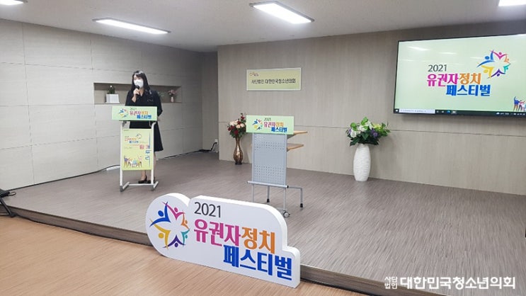 <2021 유권자 정치페스티벌> 청사진 발표대회 사전녹화 진행 현장
