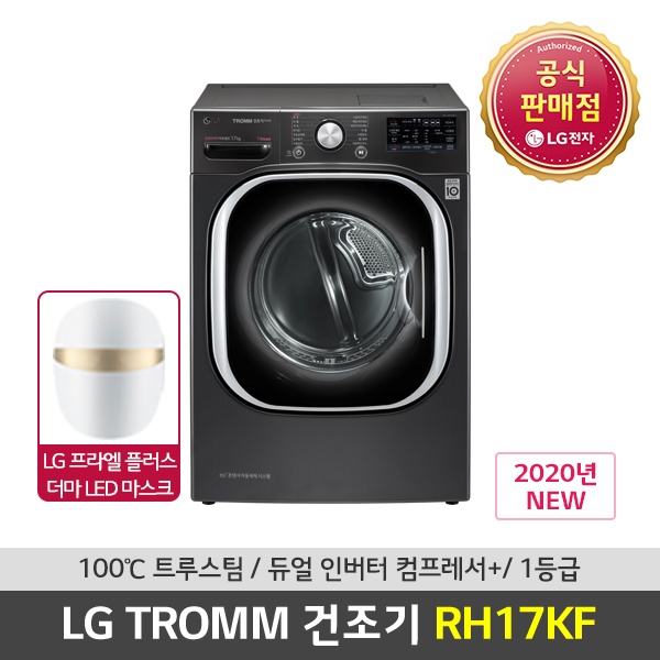 리뷰가 좋은 LG전자 프리미엄 신모델 엘지 트롬 17kg 듀얼인버터 스팀 의류 건조기 히트펌프식 무료설치 대용량 좋아요 리뷰가 좋은 LG전자 프리미엄 신모델 엘지 트롬 17kg 듀얼인버터 스팀 의류 건조기 히트펌프식 무료설치 대용량 좋아요