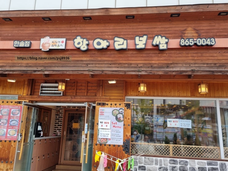  세종시 맛집 한솔동 항아리보쌈