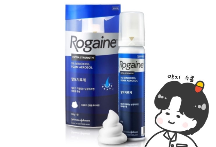  요즘 잘나가는 탈모치료제, '로게인폼' 사용법 확실히 알자