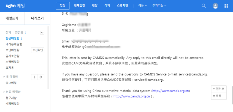 CAMDS 가입 상세 가이드 : 네이버 블로그