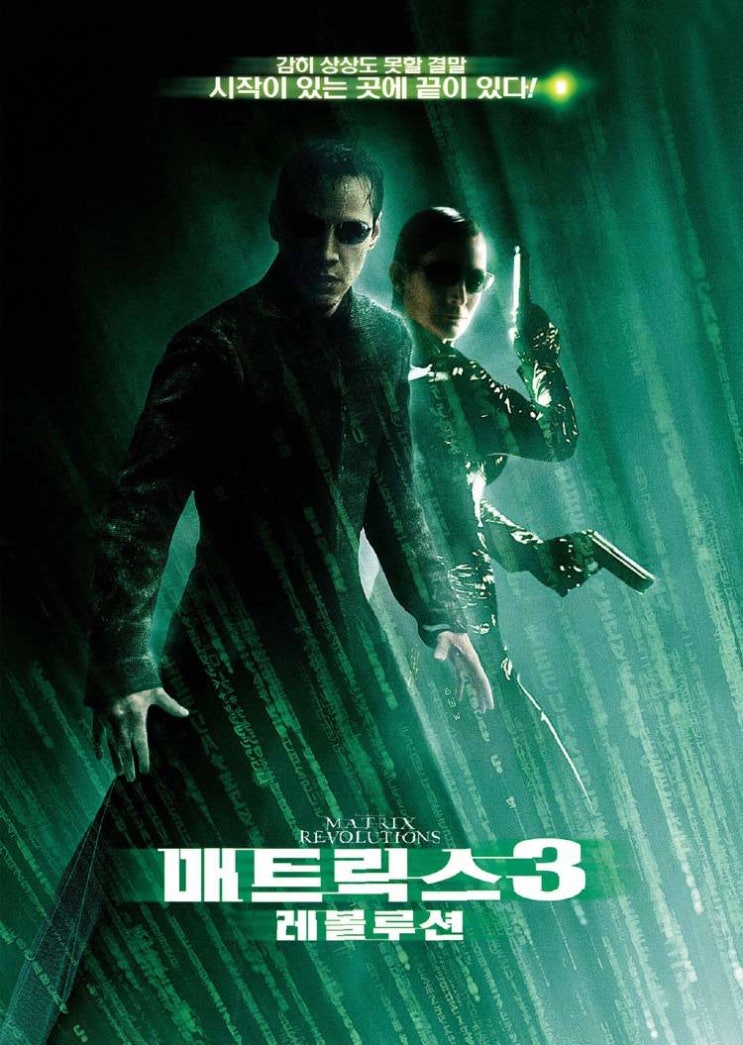  매트릭스 3 : 레볼루션 The Matrix : Revolutions (2003)  시나리오