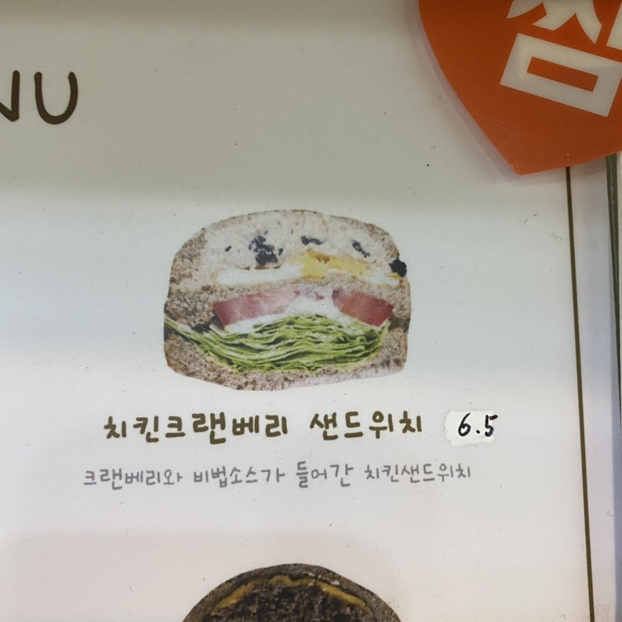 샌두 사진 5