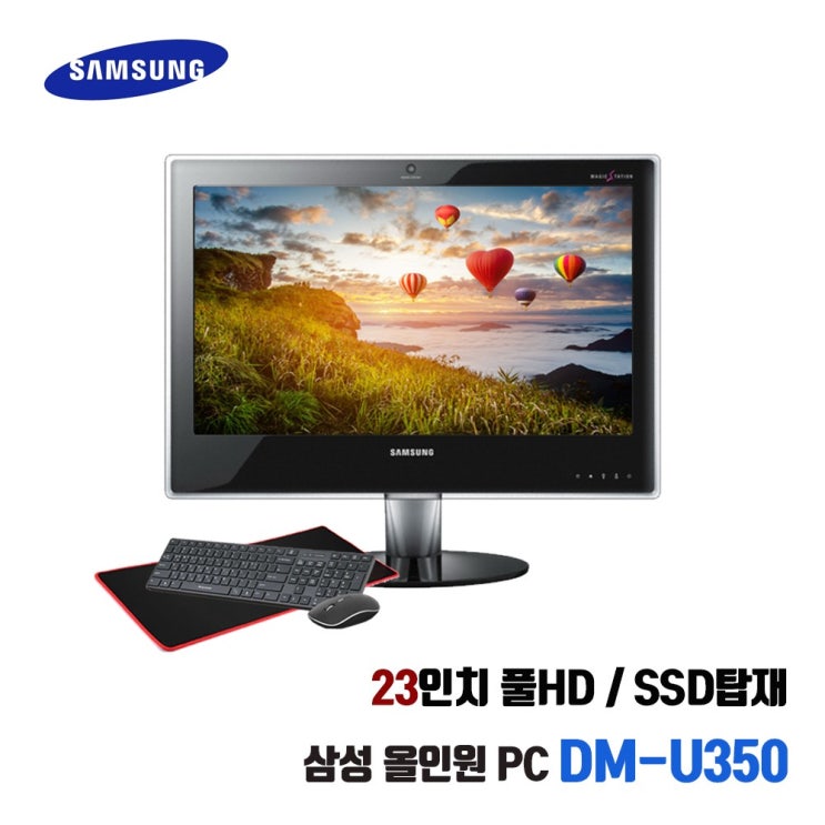 가성비 좋은 삼성 23인치 풀HD 올인원 PC DM-U350 일체형 중고 컴퓨터 i3 4G SSD탑재 윈10 사무용 인강용, RAM 8G + SSD120G 추천합니다 가성비 좋은 삼성 23인치 풀HD 올인원 PC DM-U350 일체형 중고 컴퓨터 i3 4G SSD탑재 윈10 사무용 인강용, RAM 8G + SSD120G 추천합니다