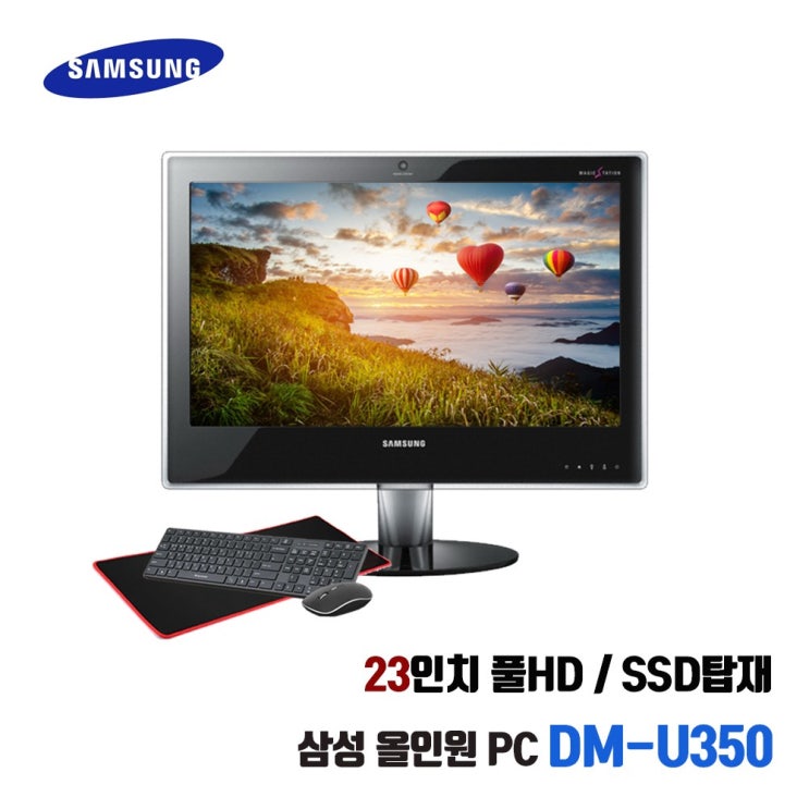 가성비 좋은 삼성 23인치 풀HD 올인원 PC DM-U350 일체형 중고 컴퓨터 i3 4G SSD탑재 윈10 사무용 인강용, RAM 8G + SSD120G 추천합니다