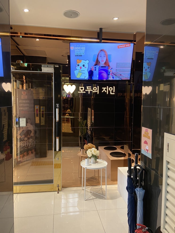  강남결혼정보회사 모두의지인 꼼꼼한 상담으로
