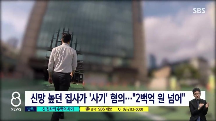역삼동 위치한 교회 교인 대부업자 사기 500억 추산 ㅅㅂㅇ교회 역삼동 위치한 교회 교인 대부업자 사기 500억 추산 ㅅㅂㅇ교회
