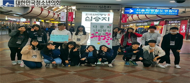다문화인식개선 캠페인 : 2016년 11월 12일 (영등포역)