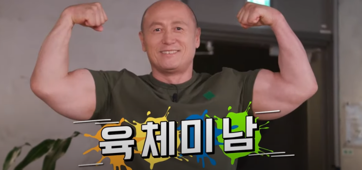  유퀴즈에 나오신? 보디빌더 한동기님은 누구실까요?