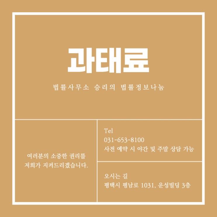  평택변호사 과태료는 형사처벌이 가능할까요?
