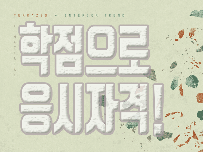  건축산업기사 자격요건 빠르게 준비해야 한다면 학점을 이수하자