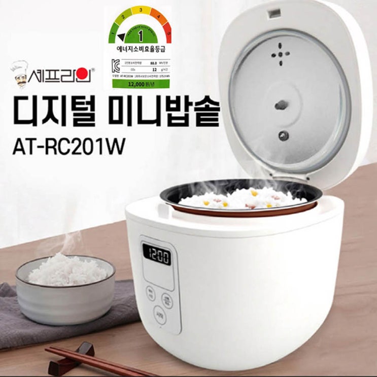  셰프라인 디지털 미니 전기 밥솥 2~3인용 AT-RC201W