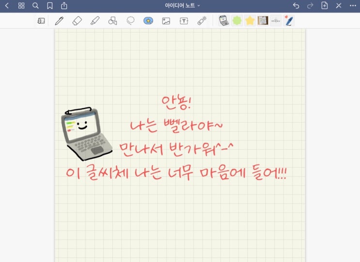 굿노트 글씨체/폰트 변경하는 방법 :) 굿노트 글씨체/폰트 변경하는 방법 :)