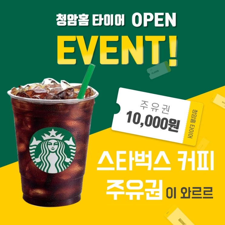 [이벤트] 타이어 교체 후 리뷰 이벤트 진행중!