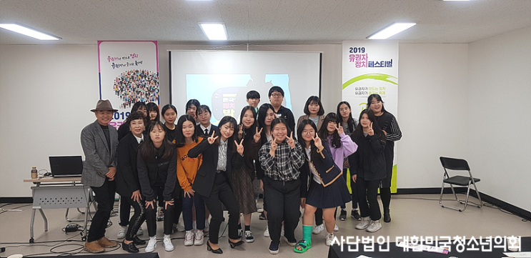 정치사회 참여사례 발표대회 : 2019년 10월 26일 (부속동 중앙선거관리위원회 선거연수원)