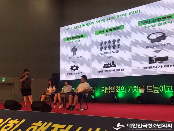청소년과 함께하는 토크콘서트 : 2019년 7월 6일 (수원컨벤션센터) 2