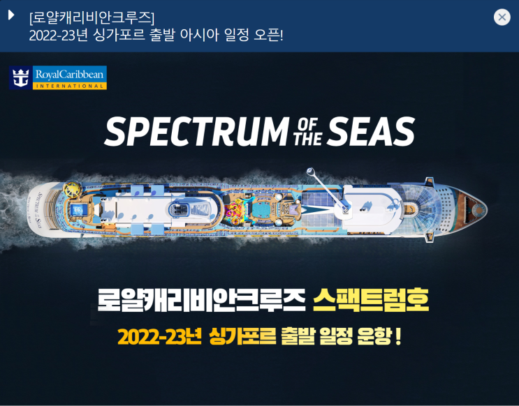  여행 재개 기대감 속 크루즈 여행도 '꿈틀'