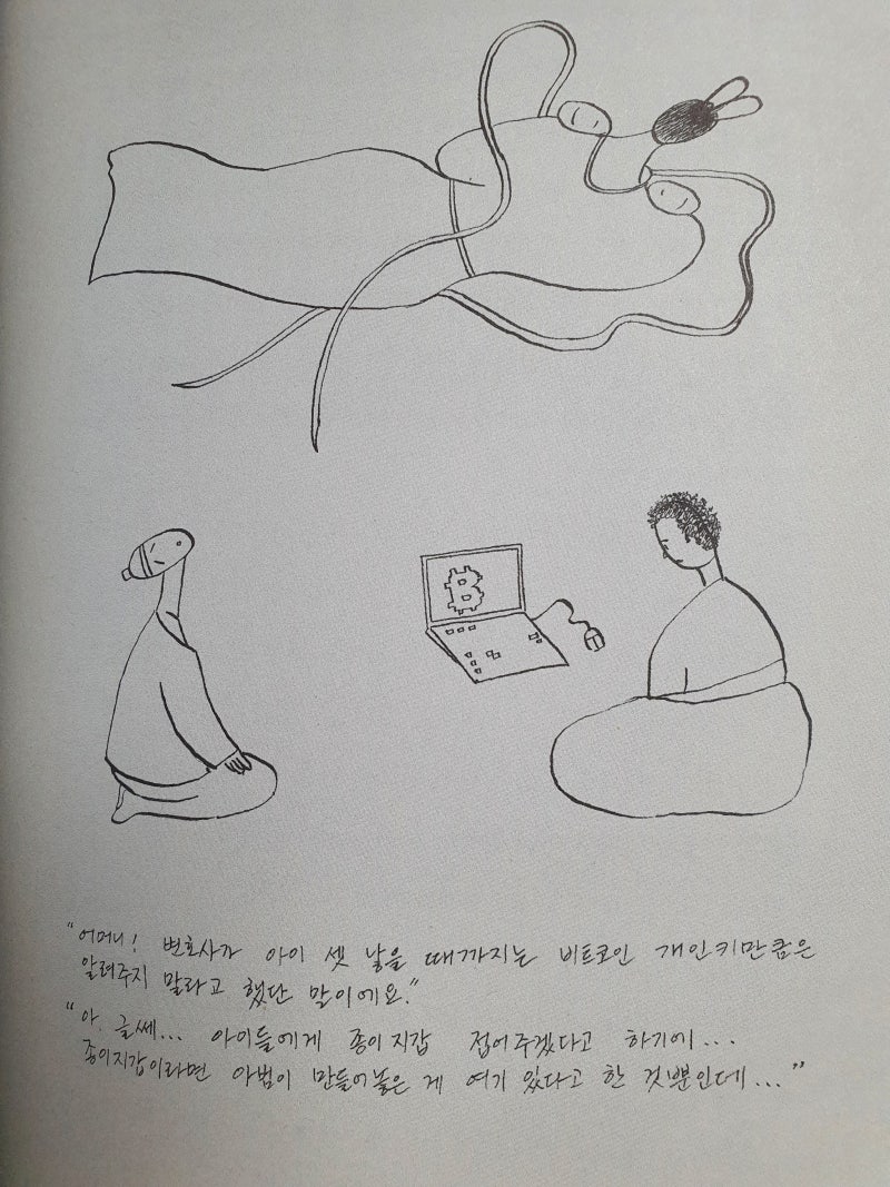 비트코인은 강했다, 오태민 : 네이버 블로그