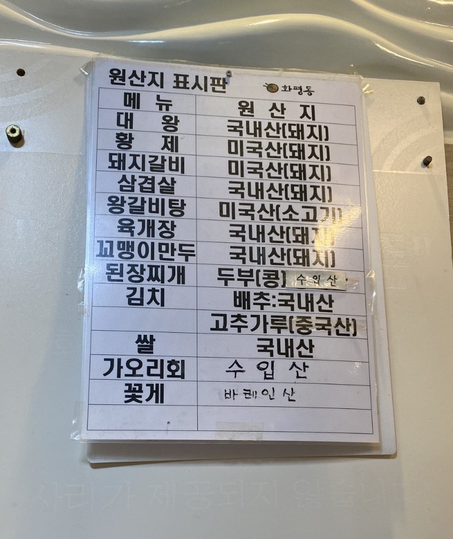 화평동왕냉면 수유시장점 사진 4