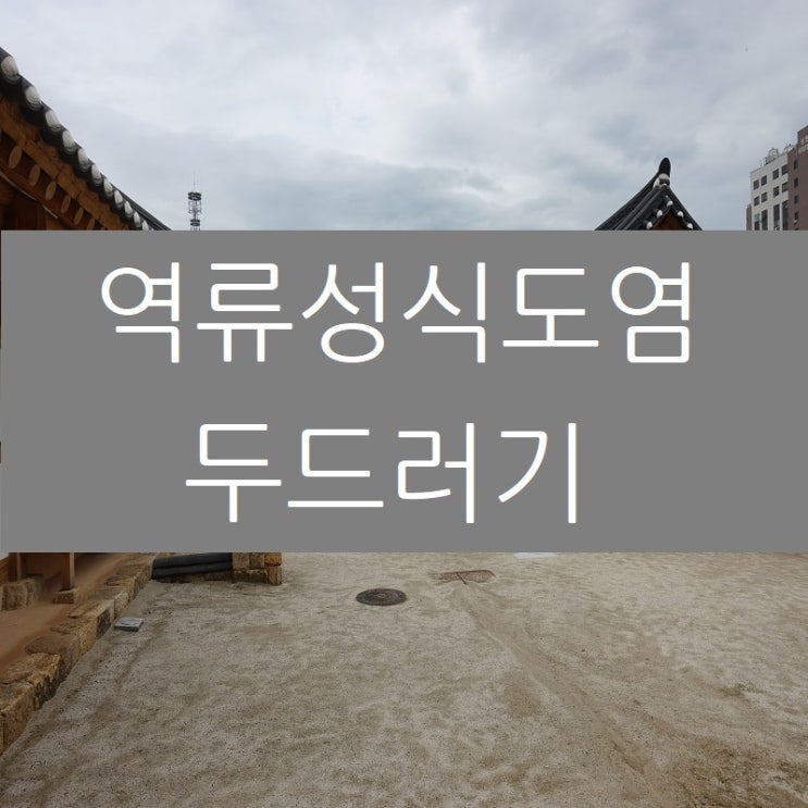  역류성식도염 증상에 두드러기까지 생긴다면