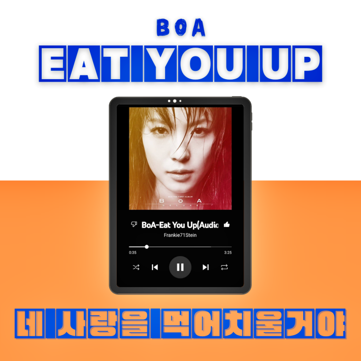 보아(BOA) - Eat you up [듣기/가사/해석/뮤비] 스우파 YGX무대로 재조명
