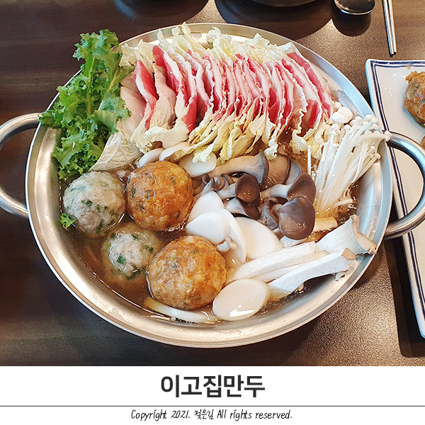 천안 이고집만두 웨이팅 없는 평일저녁 방문 천안 이고집만두 웨이팅 없는 평일저녁 방문