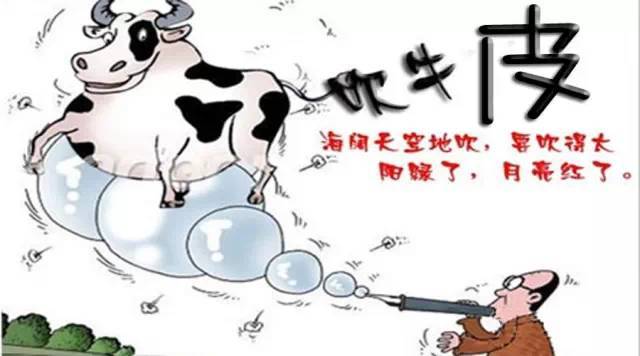  병음보고 문장 뽀개기 01.什么叫'吹牛皮'?