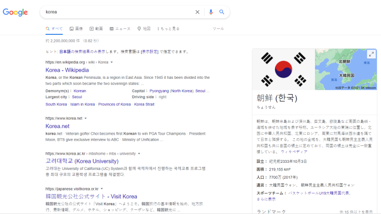  구글 규글 국가별 주소 바로가기 및 활용방법