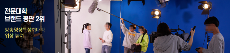 마이스터대(전문기술석사학위)시범운영 대학 선정 한국영상대학교 마이스터대(전문기술석사학위)시범운영 대학 선정 한국영상대학교