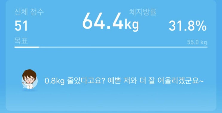  210930 [DAY+30] 다이어트 일기