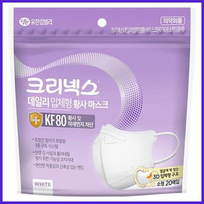  크리넥스 데일리 입체형 황사마스크 소형 KF80 지퍼백 후기 
