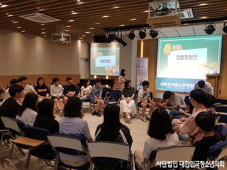 대한민국청소년의회 동아리 발대식 : 2019년 7월 20일 (산지빌딩)